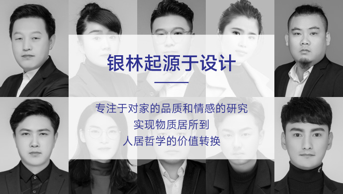 设计团队